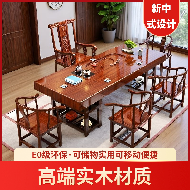 实木大板办公茶桌椅组合一整套新款加厚桌面茶台家用泡茶功夫茶几