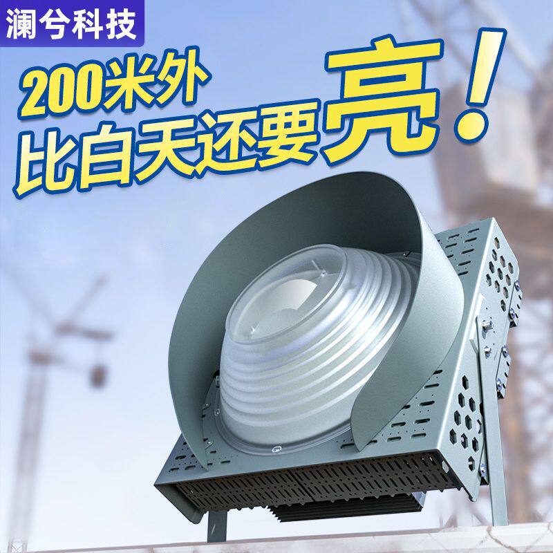 工程塔吊灯高杆远射照明灯工地施工照明灯建筑工地灯塔演出照明