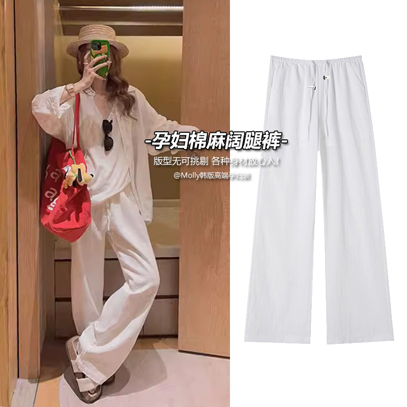 孕妇白色老钱风棉麻阔腿裤子春夏新款外穿时尚宽松弛慵懒感直筒裤