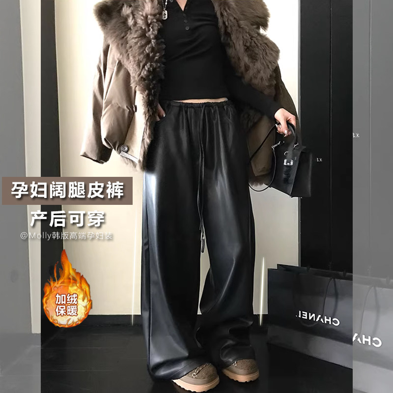 孕妇直筒阔腿皮裤秋冬外穿加绒加厚时尚宽松休闲直筒阔腿拖地裤子,孕妇装/孕产妇用品/营养,孕妇休闲裤,淘宝优惠券,粉丝福利购,淘宝优惠卷