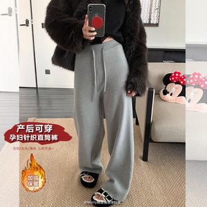 孕妇加绒抽绳针织直筒裤秋冬外穿加绒加厚时尚宽松休闲阔腿拖地裤
