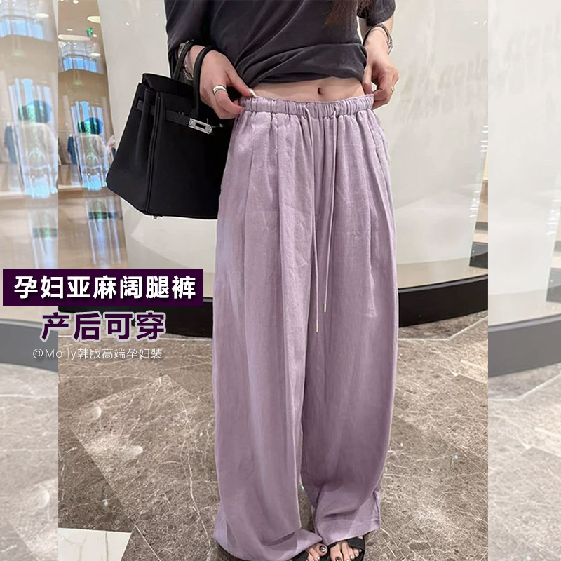 产后可穿|孕妇紫色直筒阔腿裤