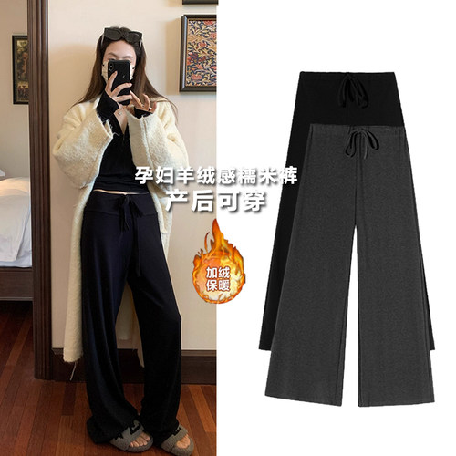 产后可穿孕妇直筒喇叭抽绳拖地裤