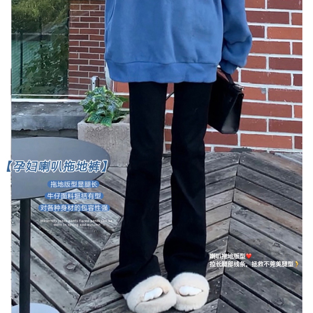 孕婦牛仔褲喇叭拖地顯瘦黑色托腹