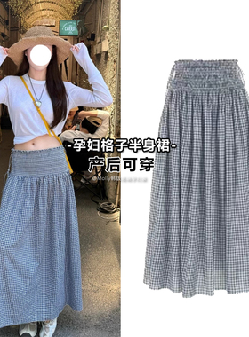 孕妇蓝色格子半身裙子夏季薄款外穿时尚宽松休闲A字半身裙中长款