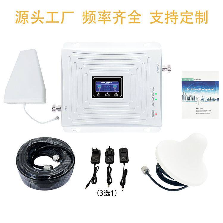 手机信号放大器增强器信号接收扩大器三网通山区农村地下室家用
