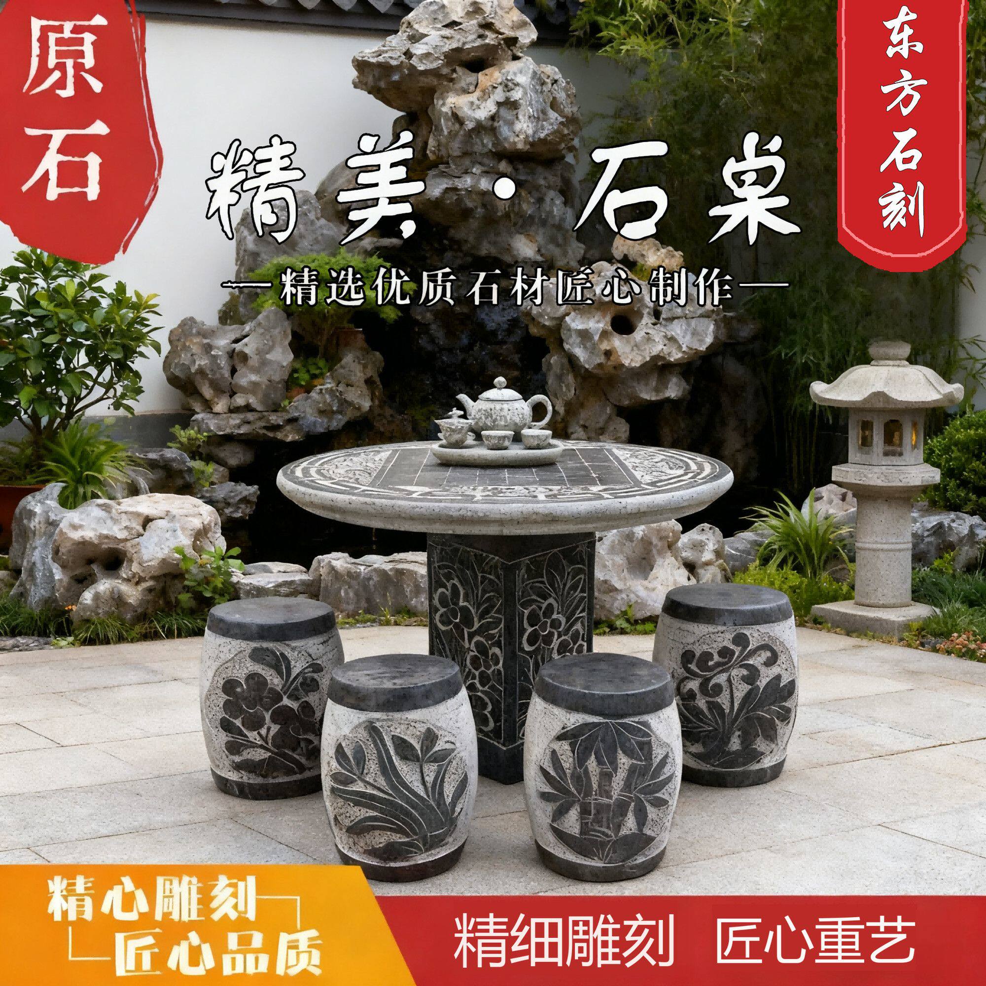 石桌石凳庭院一套天然青石石桌石凳豪华庭院花园装饰桌雕刻