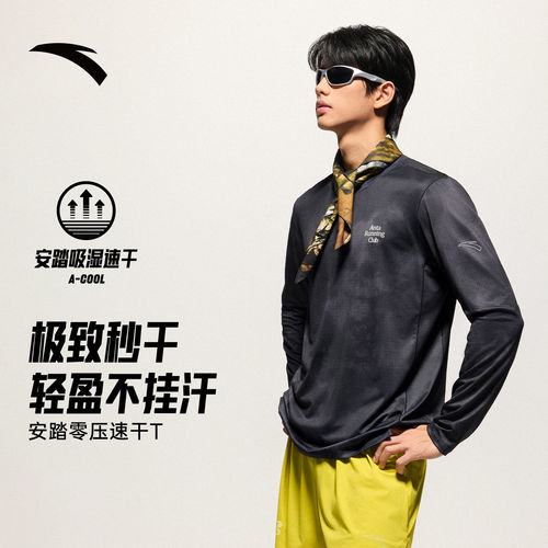 安踏微多孔速干跑步T恤
