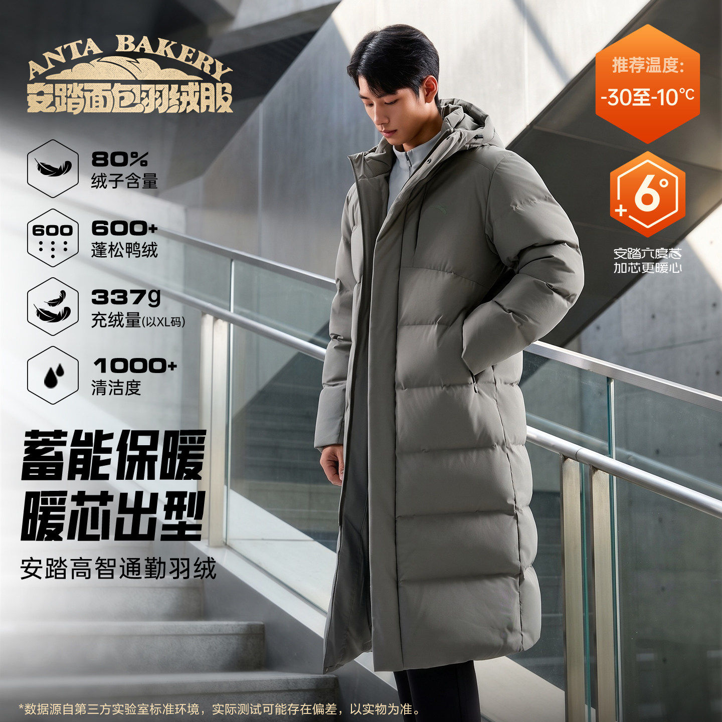 安踏六度芯羽绒服丨长款大白羽绒外套男女冬季防泼水保暖面包棉服