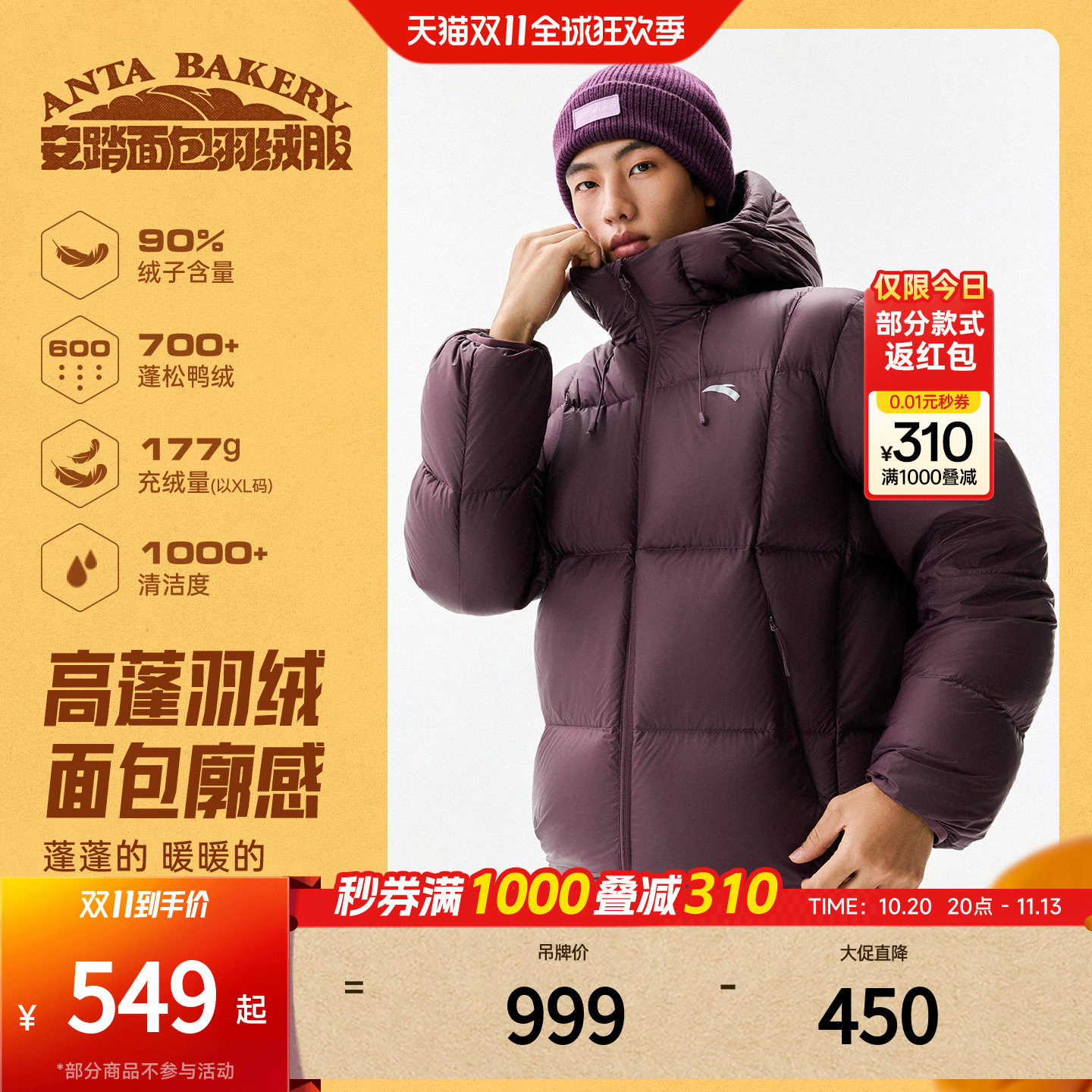 安踏面包羽绒丨羽绒服短款户外机能风男冬季新款90绒防寒棉服外套