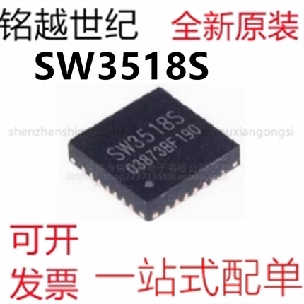 全新 SW3518S 3518S QFN-28 双向PD快充IC芯片支持A+C口100W 包邮
