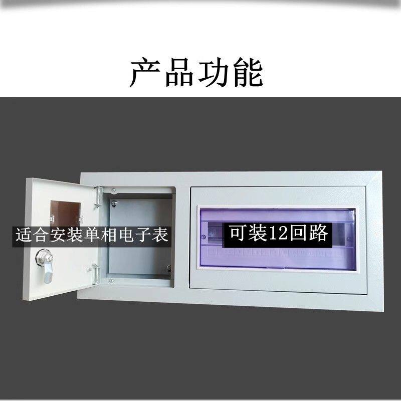 单排电表箱空开漏保成套配电箱室内外横式布线箱明装暗装1户铁箱