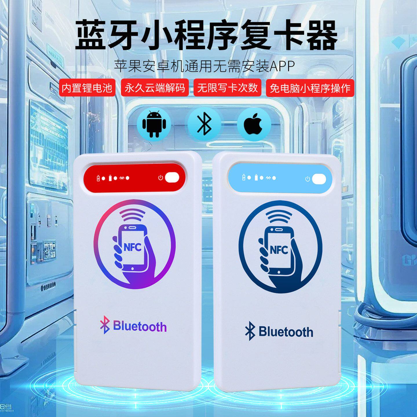 nfc读卡写卡器门禁卡万用解码器电梯加密ic卡读写器复制器读卡器
