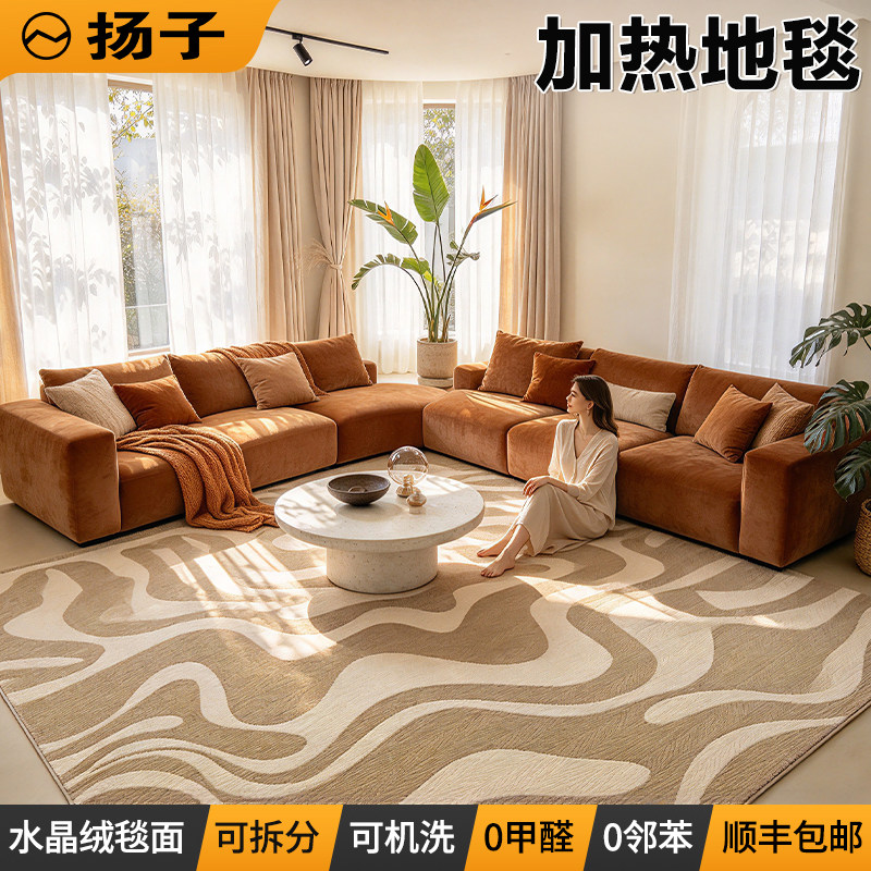 扬子石墨烯电热地毯地暖垫防水