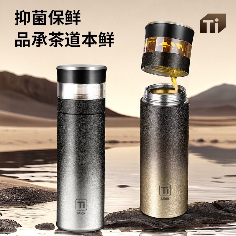 圣之星纯钛保温杯茶水分离泡茶水杯子男士2026款钛杯爸爸生日礼物