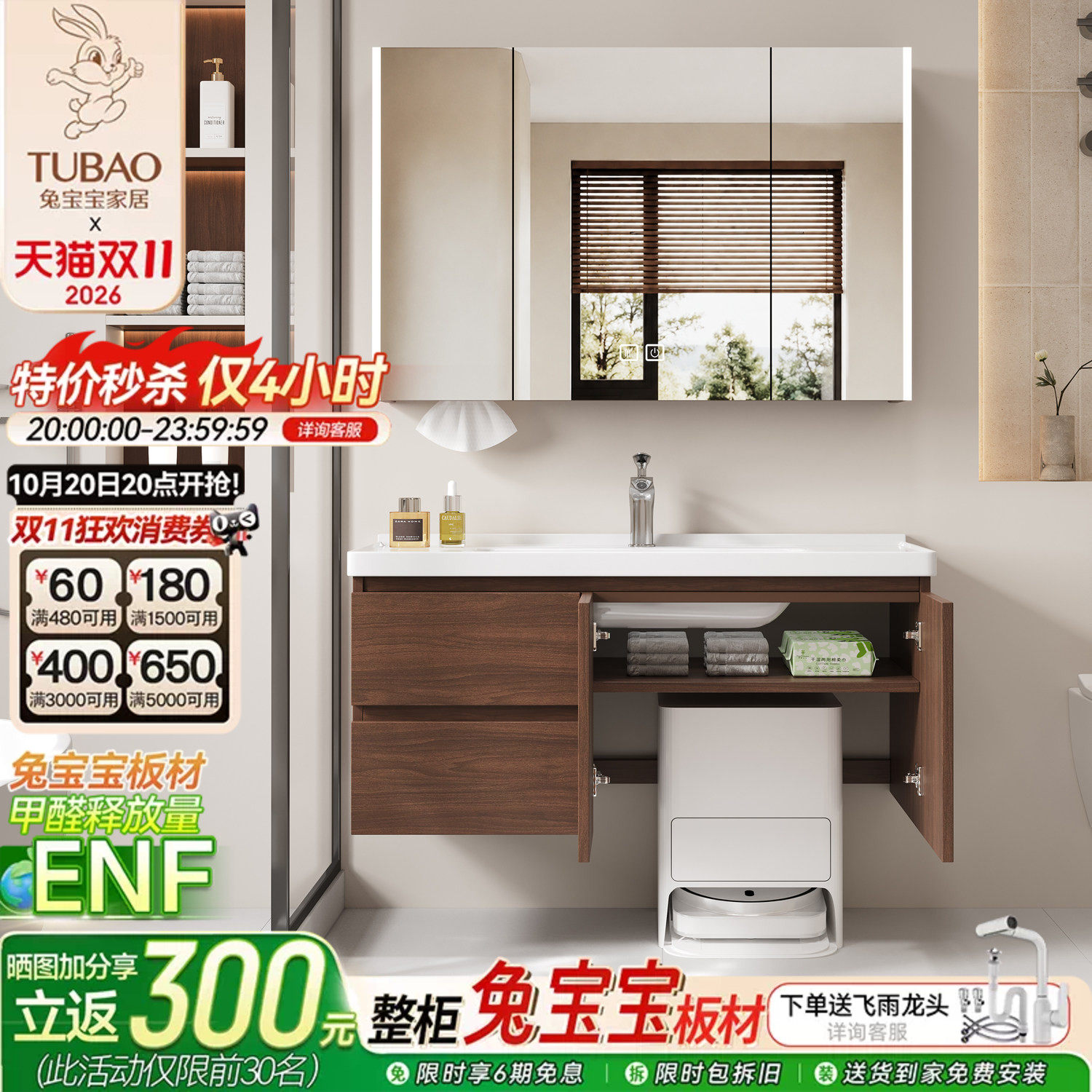 兔宝宝中古风扫地机器人浴室柜组合洗陶瓷一体盆洗手脸盆柜洗漱台