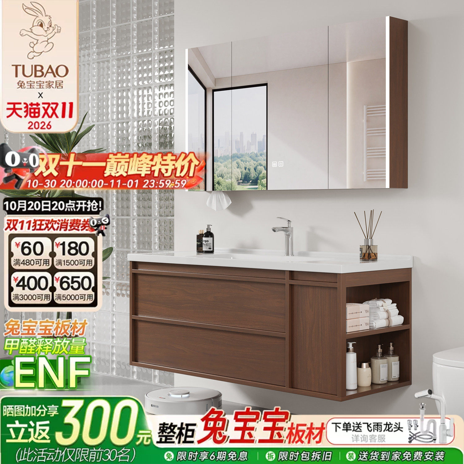 兔宝宝中古风浴室柜组合卫生间侧边收纳洗脸手盆陶瓷一体盆洗漱台