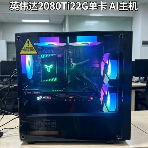 英伟达 2080Ti 22G 单卡 AI 主机 本地部署深度学习 踩坑过来