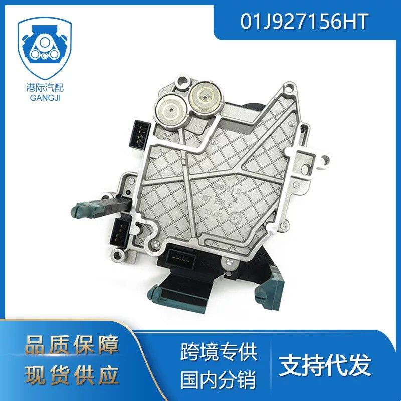 适用于奥迪A4/A6/A8 汽配件专供01J927156HT波箱电脑控制单元TCU