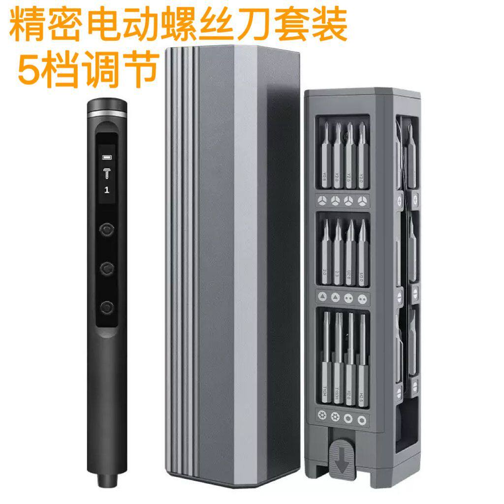 电动螺丝刀套装手自一体多功能精密拆机维修起子大电池显示档位