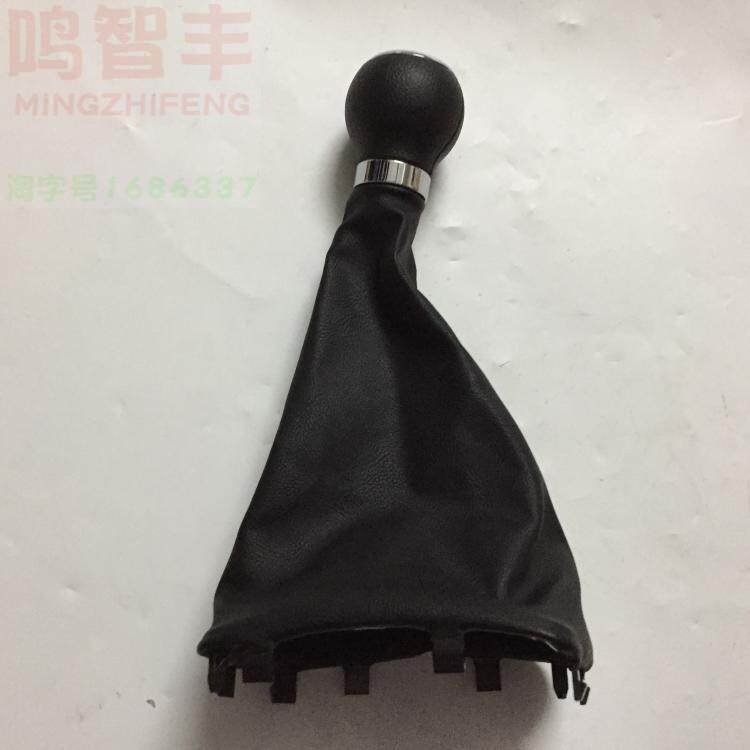 适配金杯新海狮汽车配件 新海狮换挡杆防尘套 排挡杆手球 防尘套