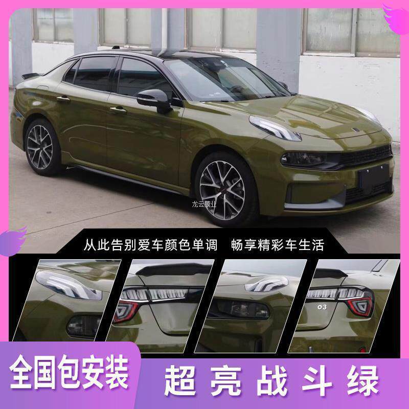 汽车改色膜包施工战斗绿汽车全车贴膜改色膜改色车身膜全国包施工