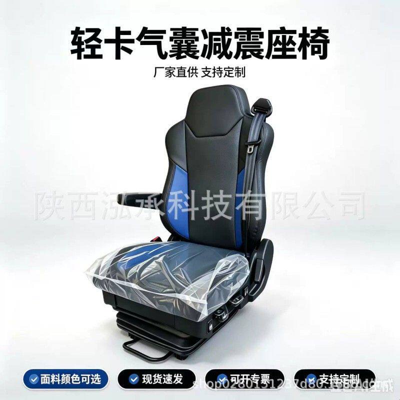 轻卡气囊减震座椅汽车改装气弹簧减震航空座椅皮革面料颜色可选