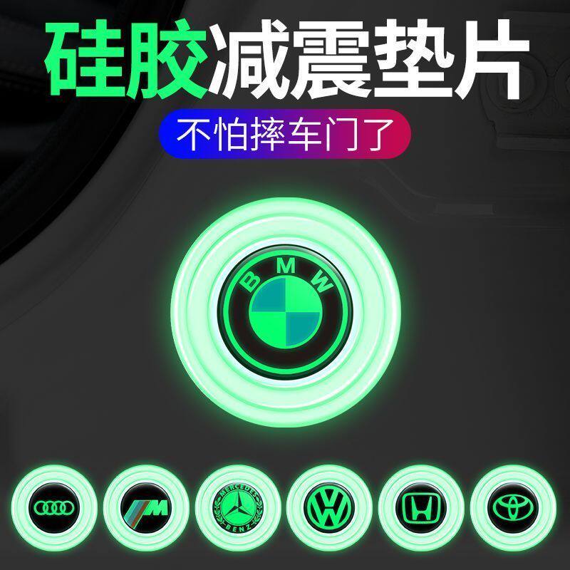 汽车减震垫片隔音防震垫器门边关轻静音关车门胶条防护加厚缓冲垫