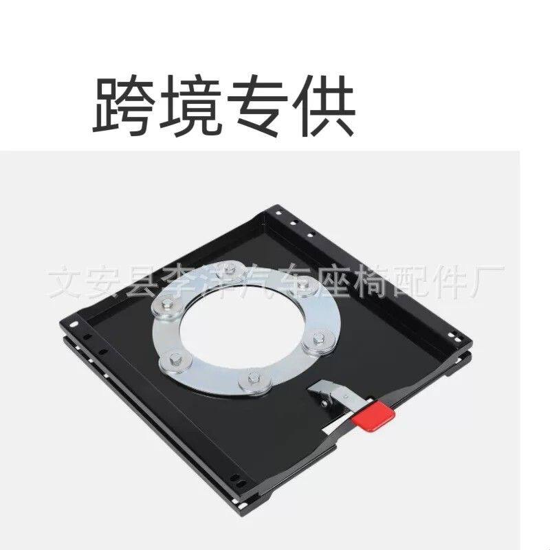 汽车座椅转盘适用于改装加装座椅底盘杜卡托拳击手接力X250X290