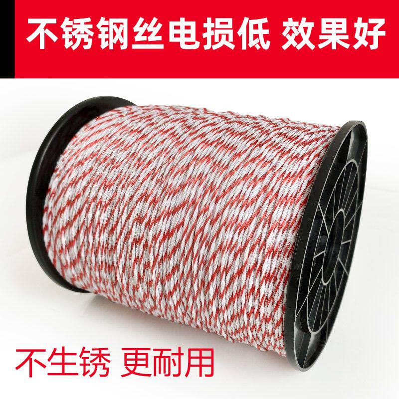 太阳能脉冲钢丝绳电子围栏专用线钢线通电线围墙线铝合金线养殖绳