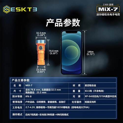 SKILHUNT思凯特MiX-7户外2300流明五色光红绿蓝白紫光UV365手电筒