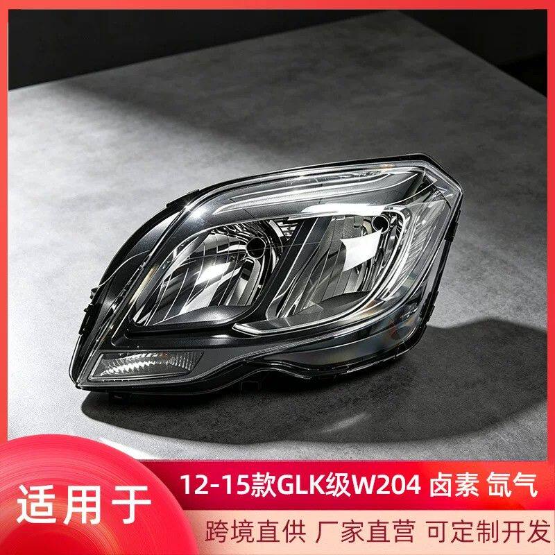 批发适用于12-15奔驰GLK级W204大灯总成卤素氙气前照灯前大灯配件