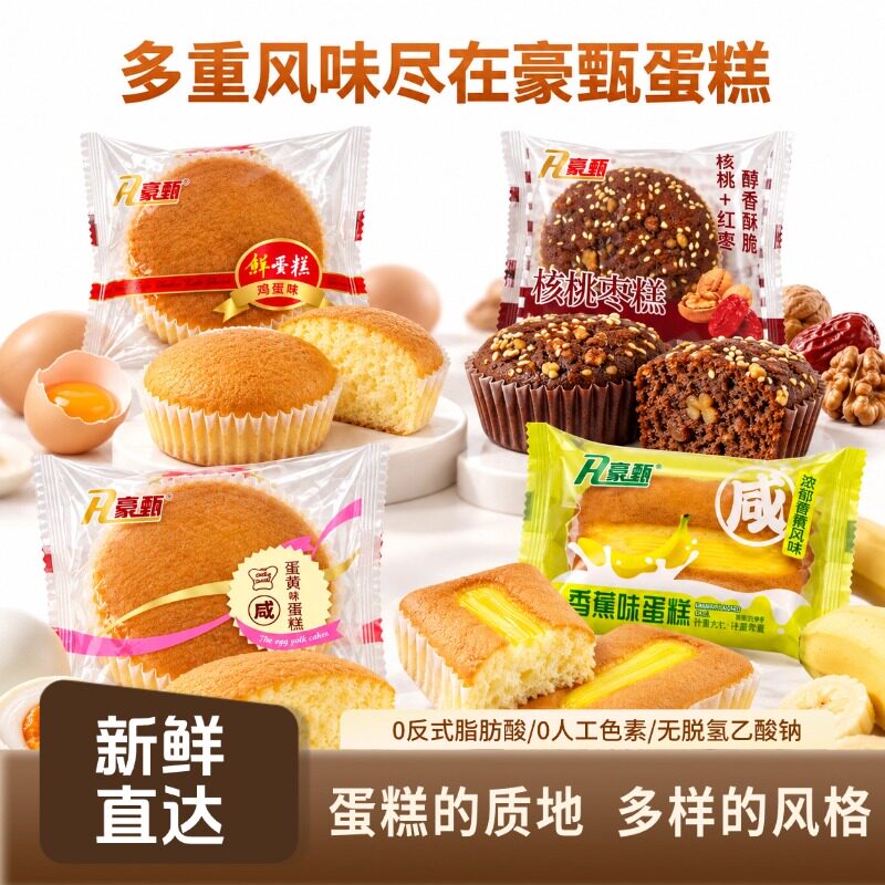 豪新夹心蛋糕豆乳酸奶味爆浆组织绵密松软不干噎早餐零食