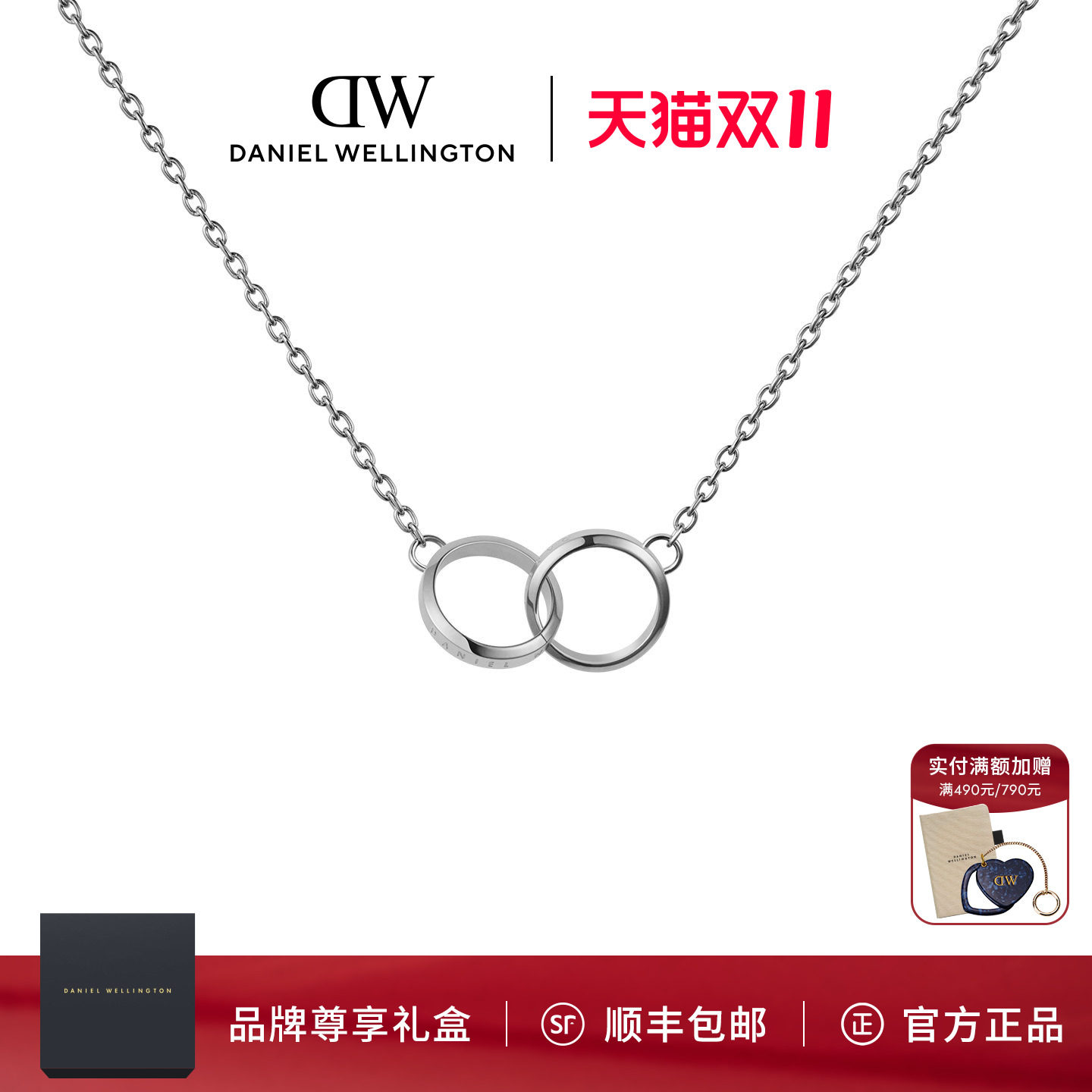 dw小双环锁骨链小众轻奢简约项链