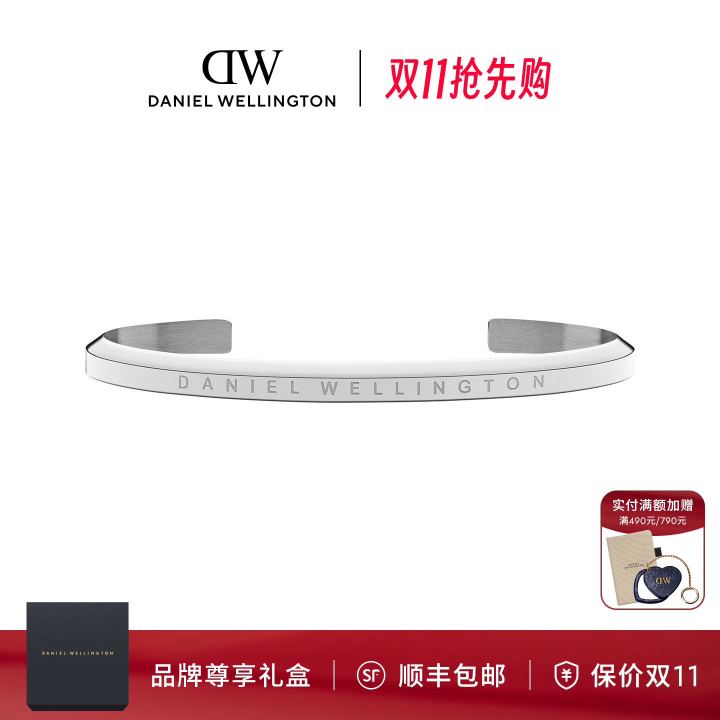 DW经典开口男女同款情侣送礼