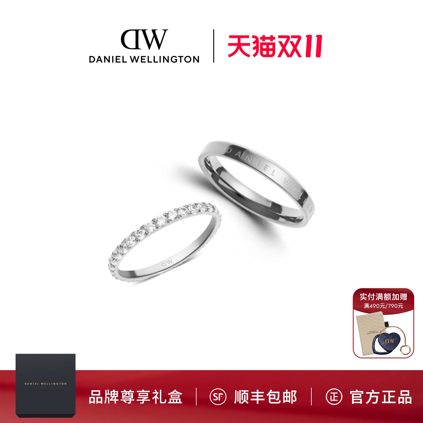 DW戒饰组合叠搭时尚灵感