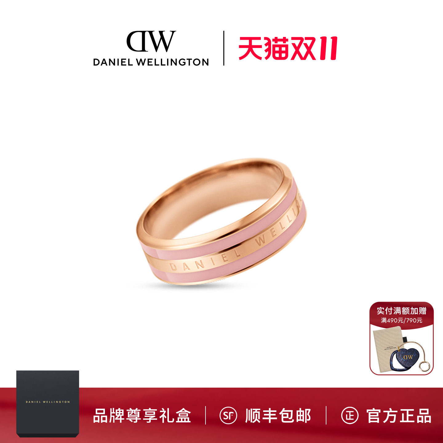 dw丹尼尔惠灵顿时尚风手饰戒指