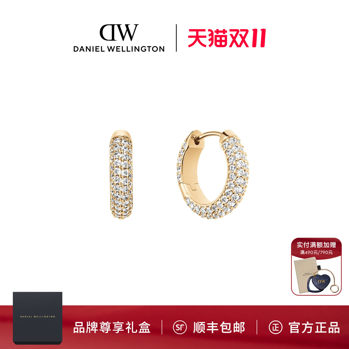 DW星耀耳环女款轻奢送女生