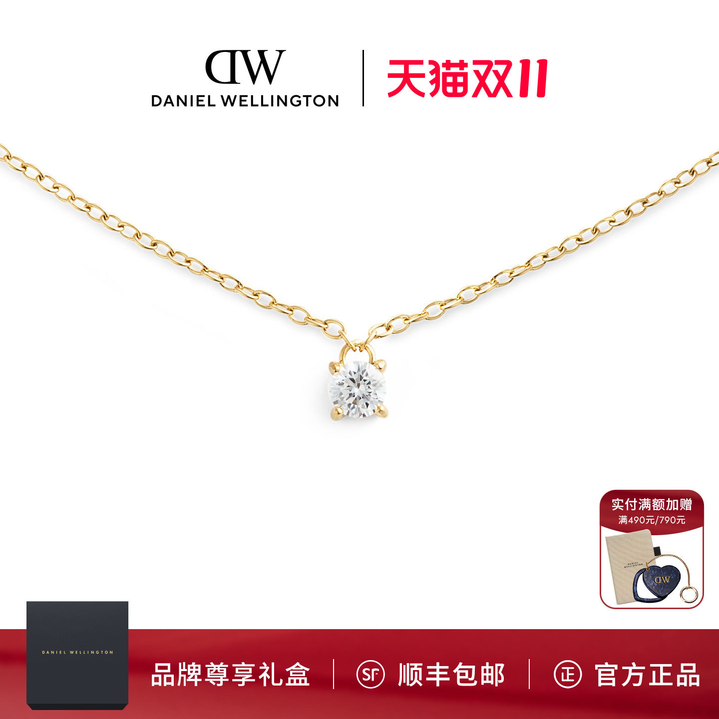 DW流光项链锆石首饰灵动闪耀