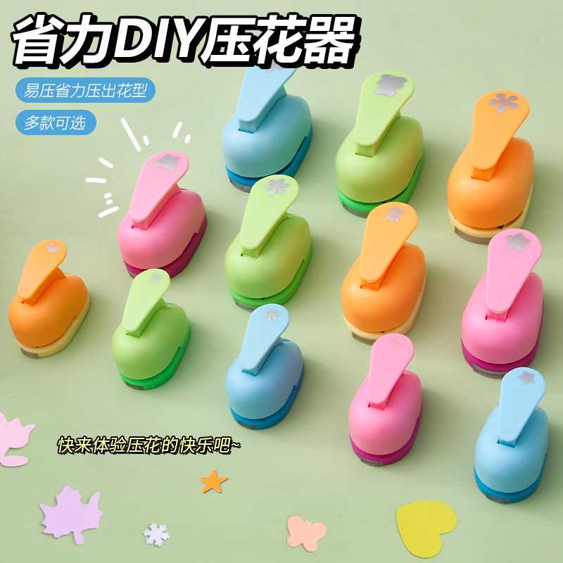 创意压花器儿童手工DIY大号打花器省力幼儿园剪纸益智压花机
