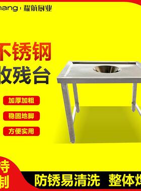 收残台残食台不锈钢台子酒店垃圾台泔水台酒店食堂饭店台焊接台子