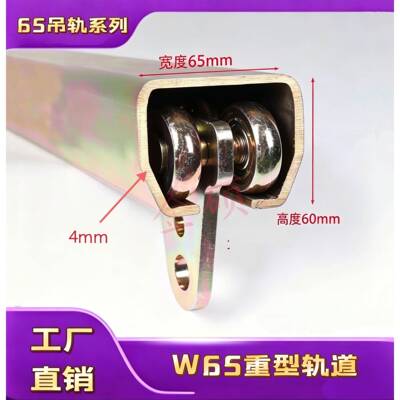 W65重型工业轨道推拉门滑轮滑轨吊滑车焊接平衡器吊轨悬承重600kg