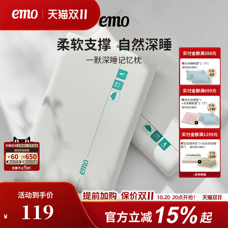 一默深睡记忆棉护颈枕慢回弹