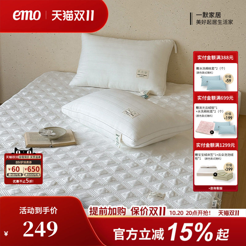 一默全棉A类抗菌床护垫