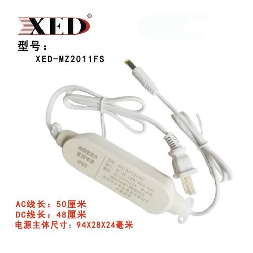 小耳朵监控电源防水XED-MZ2011FS拇指型室外防水电源DC12V2A监控