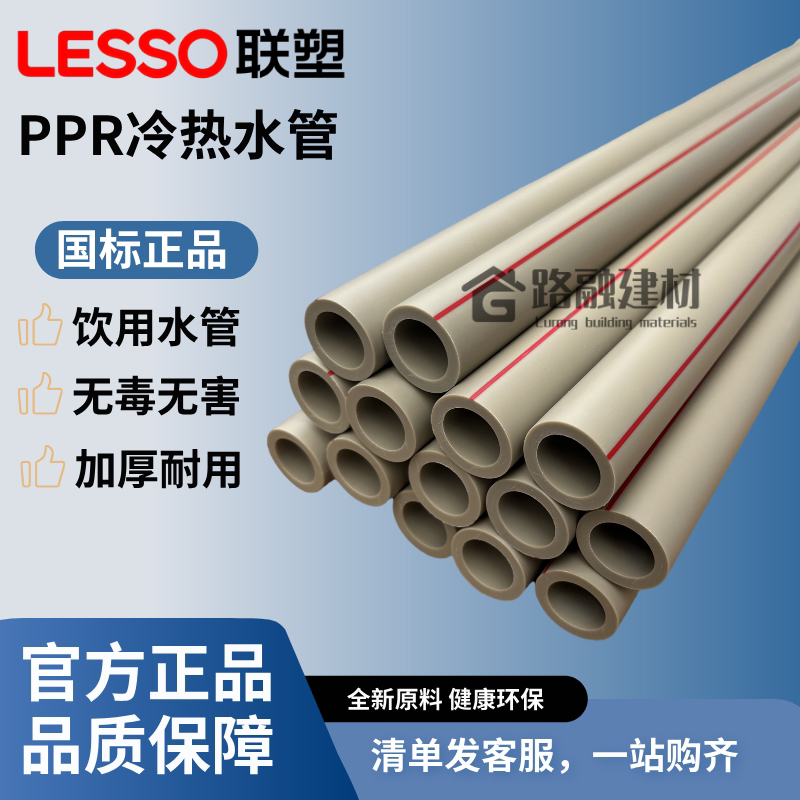 PPR冷热水管热熔PPR自来水管4分6分50 63 75 110家用工程水管