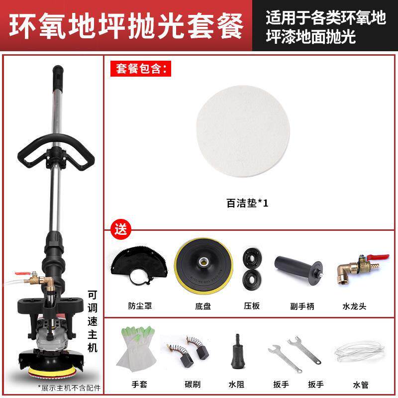 抛光机水磨机家用石材大理石瓷砖水磨石反碱打蜡抛光打磨机水泥地