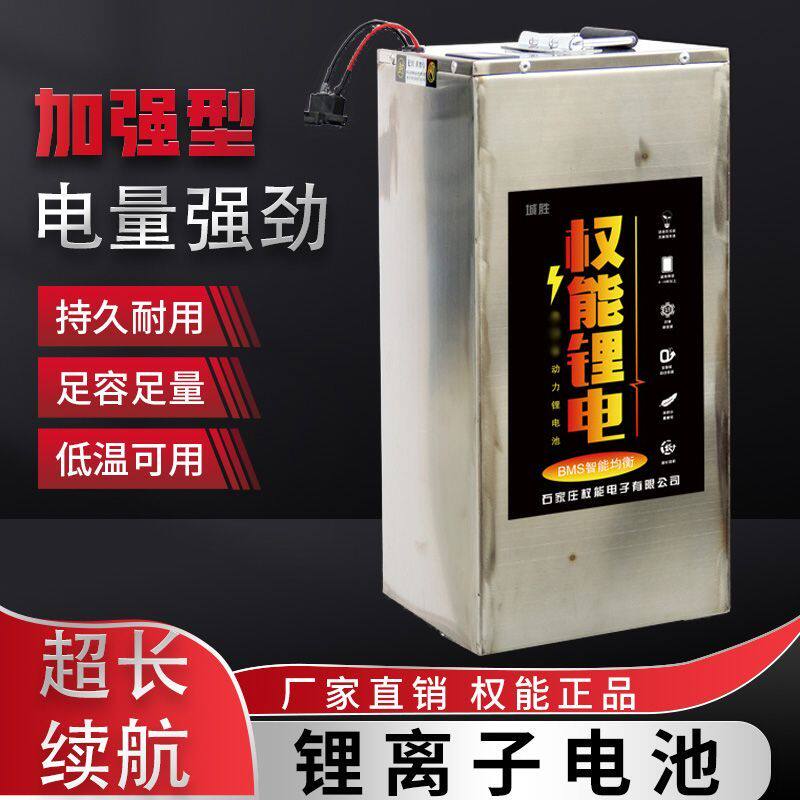 48V60V72V大容量动力锂电池多用途家用长续航除草机农用