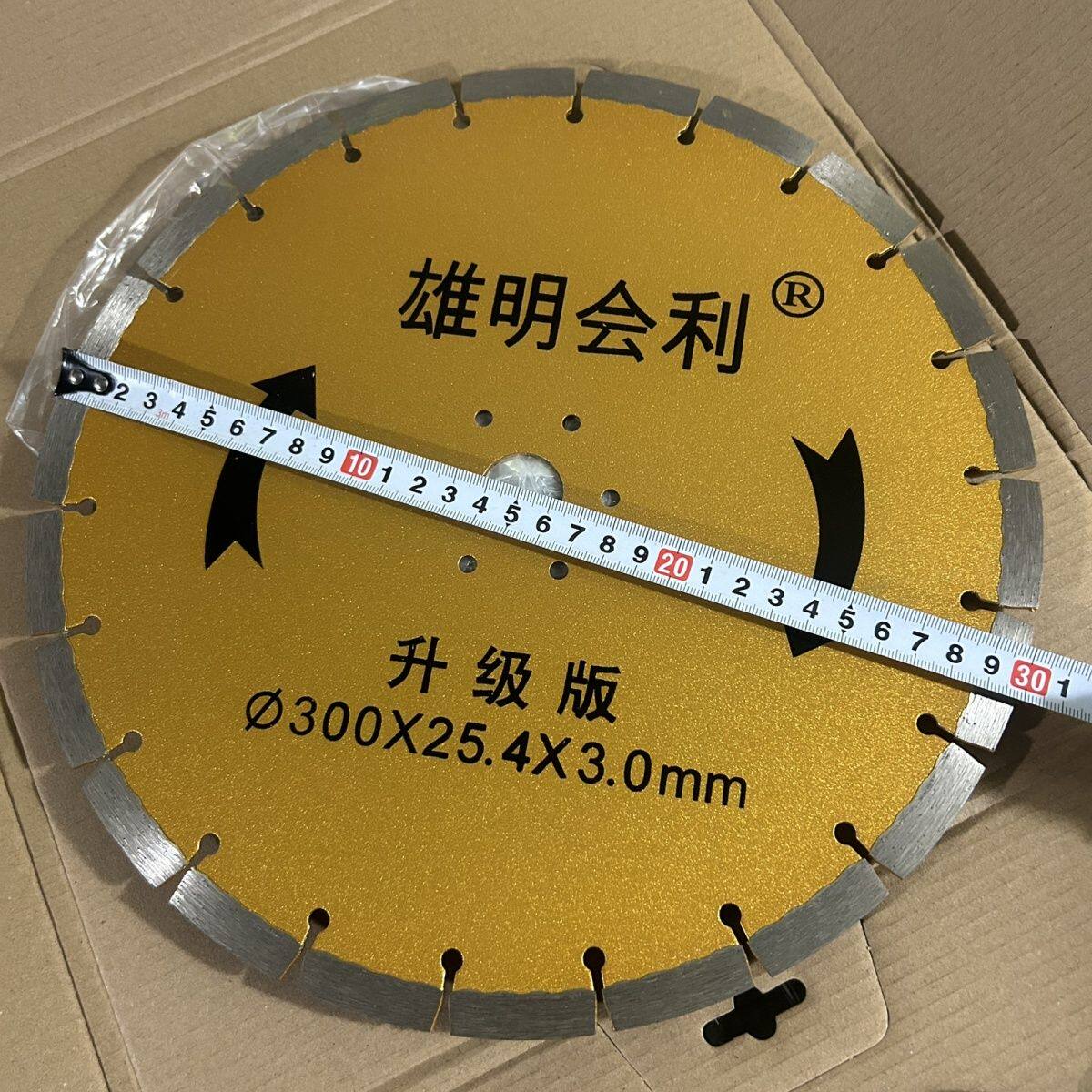 300切割片标准30公分直径内孔25.4混凝土切割片金刚石石材锯片