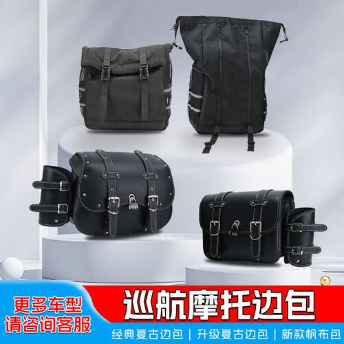 适用无极CU625金吉拉350钱江闪摩托车快拆骑士帆布皮边包改装防水